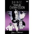 プリンス／アンダー・ザ・チェリー・ムーン 特別版