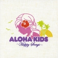 ALOHA KIDS～Happy Songs～