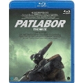 機動警察パトレイバー 劇場版