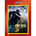 キング・コング＜初回生産限定版＞
