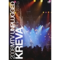 MTV UNPLUGGED  [DVD+CD]