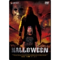ハロウィン デラックス版