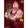 ～生誕29周年記念～ キン肉マン コンプリートDVD-BOX（35枚組）＜完全予約限定生産＞