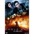 イーグル・アイ スペシャル・エディション（2枚組）