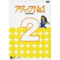 アタックNo.1 DVD-BOX 2（6枚組）