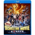 ディザスター・ムービー！最‘難'絶叫計画 アンレイテッド・エディション