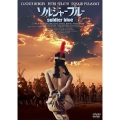 ソルジャー・ブルー＜HDリマスター版＞