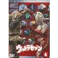 ウルトラセブン Vol.4