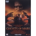 ゴースト・オブ・マーズ