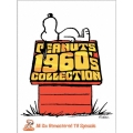 スヌーピー:1960年代コレクション 特別版