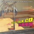 ウェブラジオモモっとトークパーフェクトCD16 MOMOTTO TALK CD 近藤隆盤
