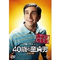 40歳の童貞男 無修正完全版