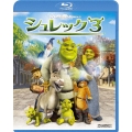 シュレック3
