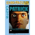 パトリック