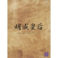 明成皇后 DVD-BOX I