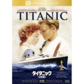 タイタニック