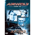 超音速攻撃ヘリ・エアーウルフ シーズン2 DVD-SET