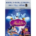 アラジン スペシャル・エディション [DVD+microSD]