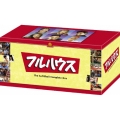 フルハウス ＜シーズン1-8＞ コンプリートDVD BOX＜限定盤＞