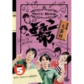 よゐこ部 Vol.5 文芸部～恋のいろはカルタ編3部作