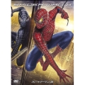 スパイダーマン3＜期間限定出荷版＞