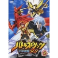 バトルスピリッツ 少年激覇ダン 2