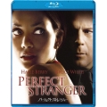 パーフェクト・ストレンジャー