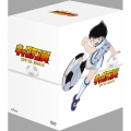 キャプテン翼 DVD-BOX＜生産限定特別価格版＞