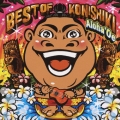 ベスト・オブ・コニシキ ～アロハ・オエ～