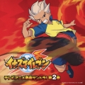 イナズマイレブン テレビアニメ熱血サントラ! 第2巻 [CD+DVD]