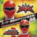 スーパー戦隊VSサウンド超全集!09 爆竜戦隊アバレンジャーVSハリケンジャー