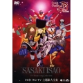 ～デビュー50周年記念～ ささきいさお TV主題歌大全集