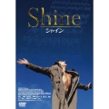 シャイン -デジタル・レストア・バージョン-