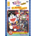 映画ザ★ドラえもんズ 怪盗ドラパン 謎の挑戦状!/映画ドラえもん ぼく、桃太郎のなんなのさ