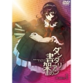 ダンタリアンの書架 限定版 第1巻 [DVD+CD]