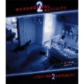 パラノーマル・アクティビティ2