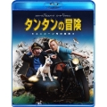 タンタンの冒険 ユニコーン号の秘密 Blu-ray&DVDセット [Blu-ray Disc+DVD]