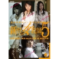 エクスタシー・スペシャル 新任女教師5