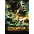 トレジャー・アイランド 完全版