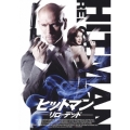 ヒットマン -リローデッド-