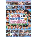 地元応援バラエティ このへん!!トラベラー 全国版 3 ～This is バラエティ!?ハプニング起きちゃった編～