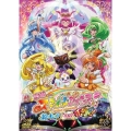 映画 スマイルプリキュア! 絵本の中はみんなチグハグ! 特装版