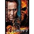ゴーストライダー2
