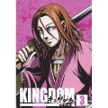 キングダム飛翔篇 3