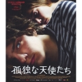 孤独な天使たち スペシャル・エディション