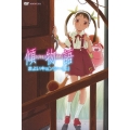傾物語 1 まよいキョンシー(上)＜通常版＞