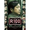 R100