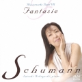 幻想曲 シューマン・ピアノ作品集 VII