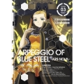 蒼き鋼のアルペジオ -ARS NOVA- VOLUME.03 [Blu-ray Disc+CD]＜初回生産限定版＞