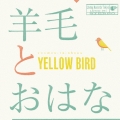 YELLOW BIRD～Kastane 2014 ～with 10th Anniversary T shirts [CD+Tシャツ]